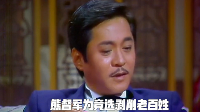 熊督军为竞选剥削老百姓,霍东阁为老百姓发声