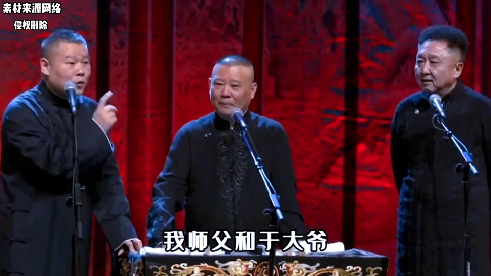 德云社那些豪横的角,岳云鹏台上动手推于谦,嘴损不输老郭