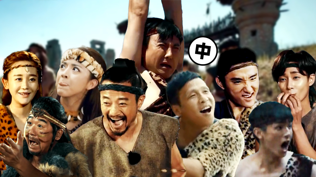 考古《咱们穿越吧》!吃生肉,喝"口嚼酒".张涵予被折腾惨了!