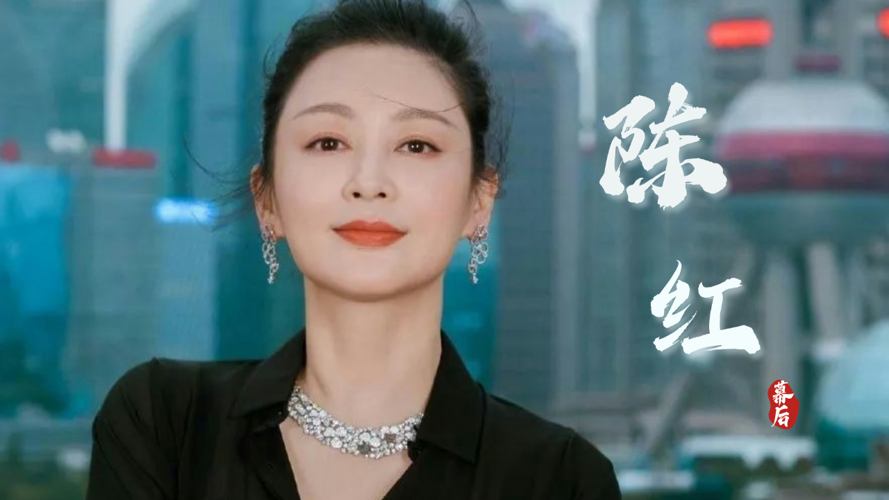 挺着孕肚嫁给名导陈凯歌,巅峰时期为爱隐退,陈红这么做值得吗