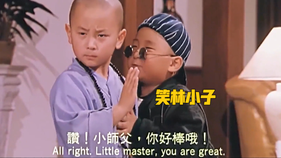 笑林小子:怎么看走路姿势就知道他是不是好人