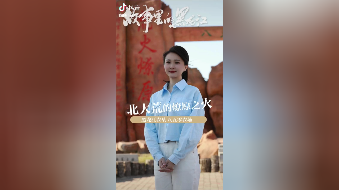 北大荒的燎原之火听王震将军点燃北大荒军垦第一把荒火的故事#故事里