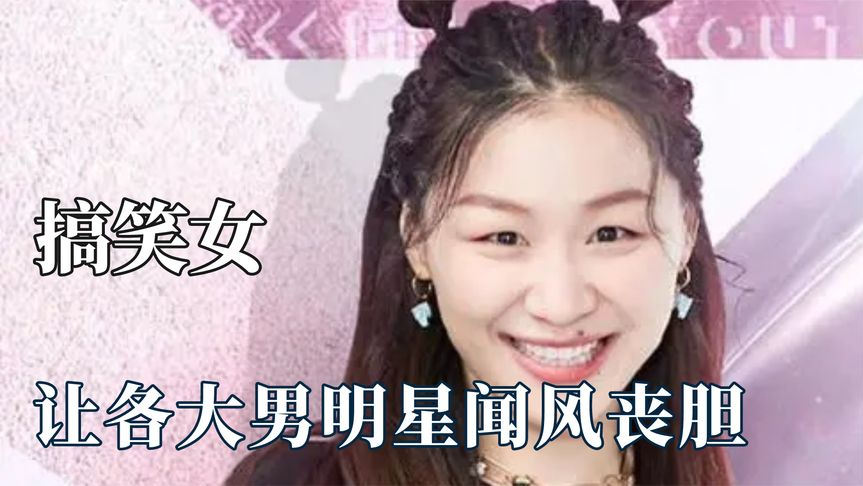 现场怼韩美娟超级爆笑,把蔡徐坤都给整不会了