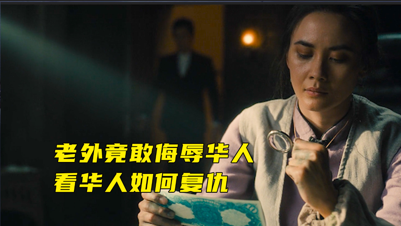 老外竟然蔑视华人,看男人如何反击《战士》