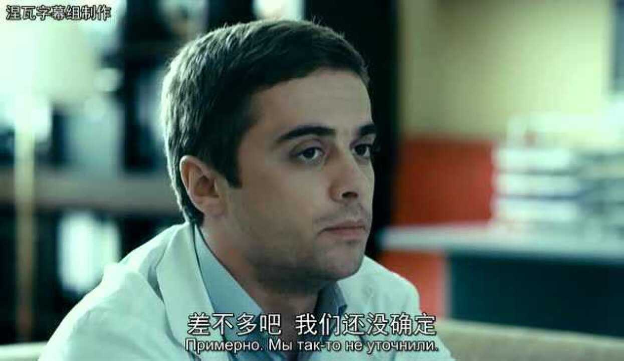 【俄剧/爆笑】实习医生第二季中俄双语字幕59_高清1080P在线观看平台_腾讯视频