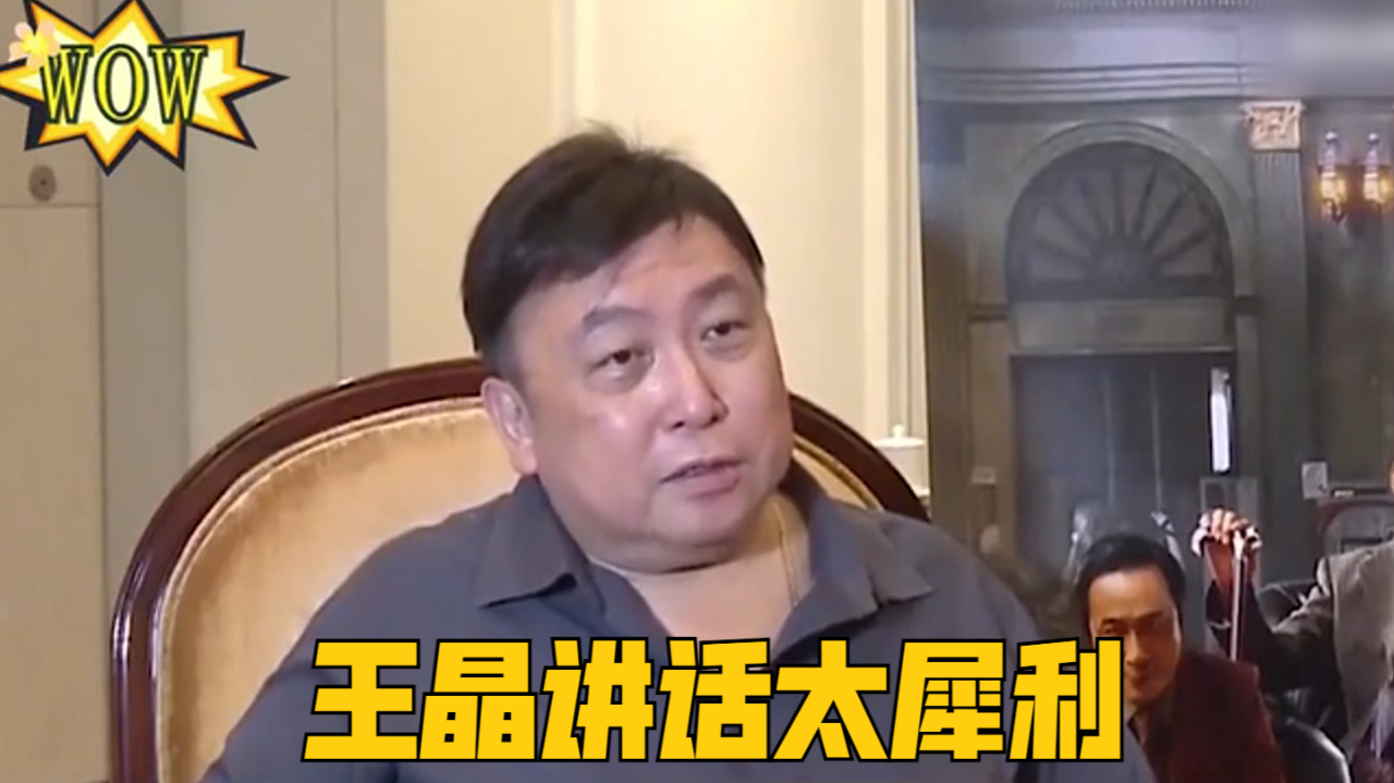 王晶讲话太犀利!直言周润发李连杰不是一个档次,公开批评抄袭作品!