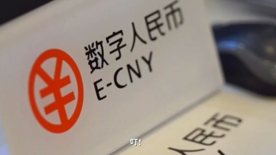 数字人民币代发工资,是大势所趋吗?