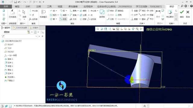 第六课:Proe/Creo浇水壶高级曲面造型教学视频