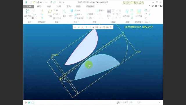 第76课creo proe梭形智能控制器造型