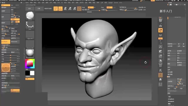 zbrush零基础入门到人物雕刻1