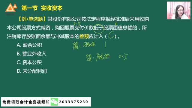 35.实收资本资本公积