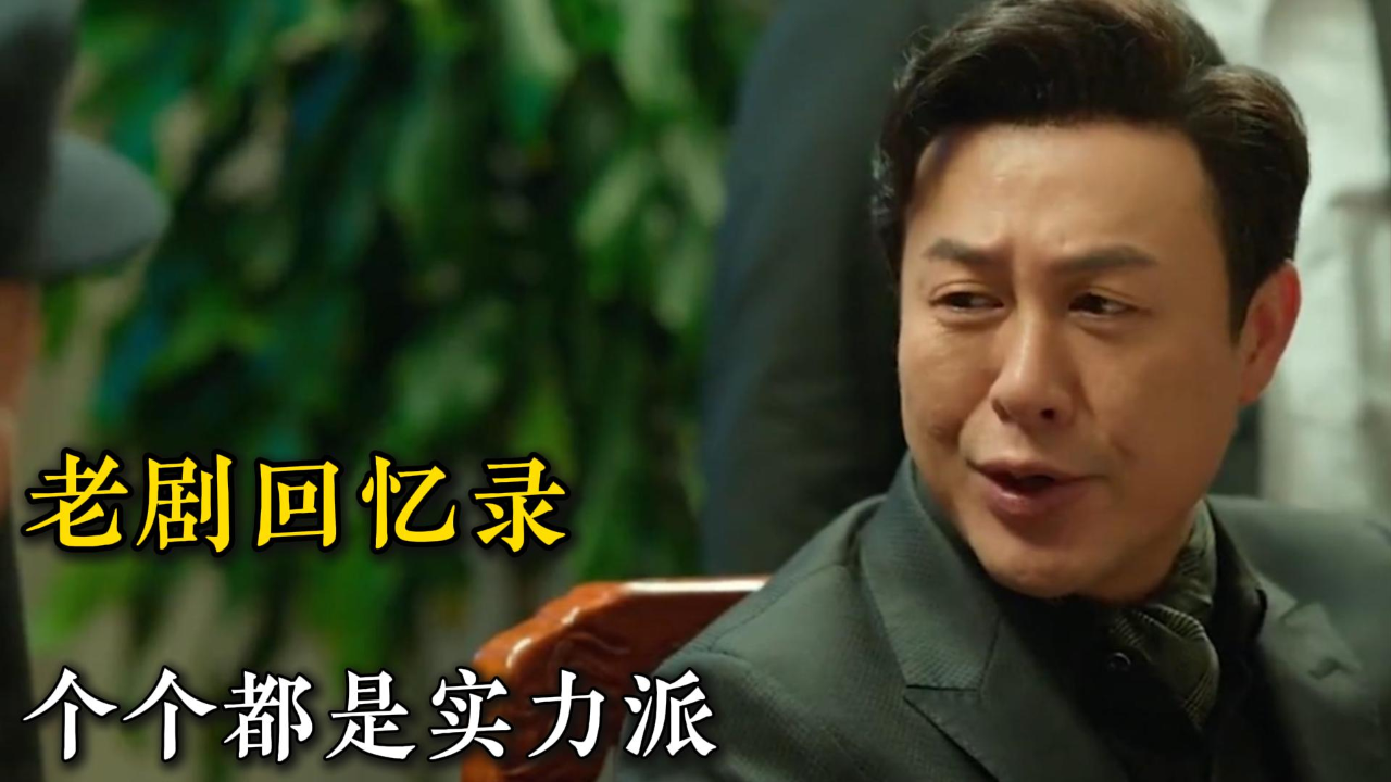 狂飙的幕后故事,以为高启强已经天下无敌,没想到他的人物原型更牛