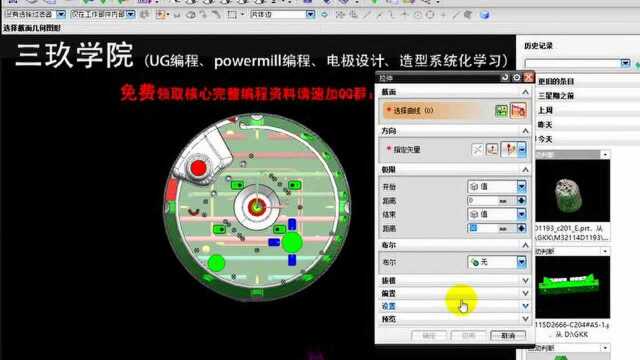 UG编程公差永久修改.wmv