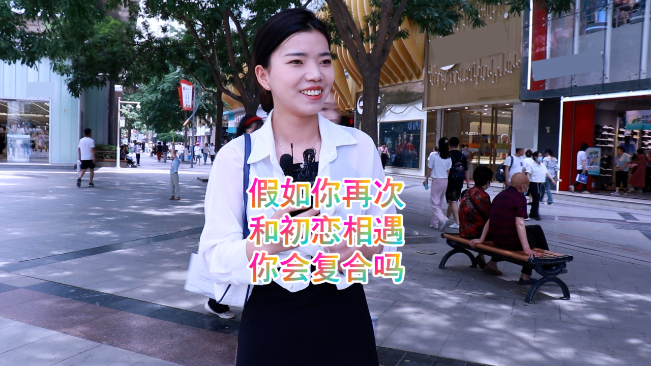 假如你再次和初恋相遇,你会复合吗?回答太幽默了