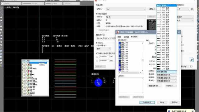 第三讲CAD打印样式表的创建