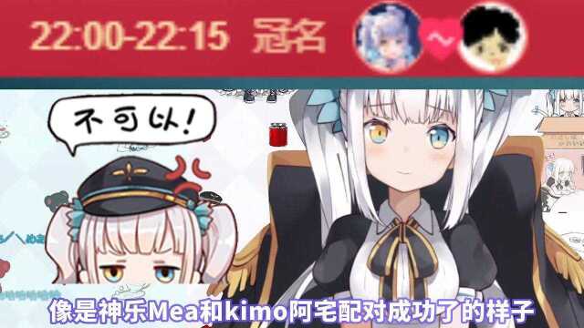 【B限/熟】直播间新功能?神楽Mea和宅宅牵手成功!!!【神楽めあ】