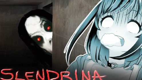 【注意音量】怪物里迈克尔杰克逊？迷宫里追过来的三人众太吓人了【Slendrina2】