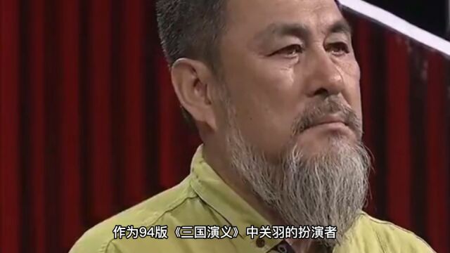 关公扮演者陆树铭去世,因老婆怀孕差点被换角,跳舞入狱16个月