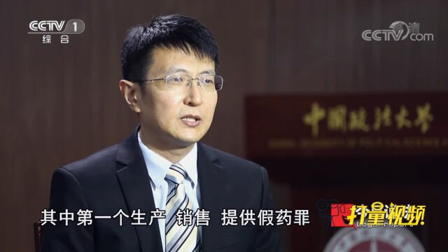 从源头到终端,非法医美人员将面临怎样的刑罚?