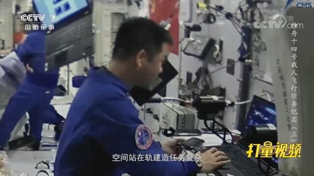 航天员在太空如何锻炼身体?各种运动器材亮相