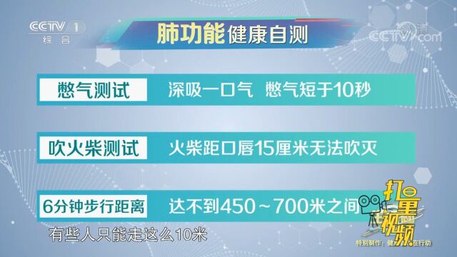 如何自测肺功能?专家教你三个测试方法,赶快去测一下吧