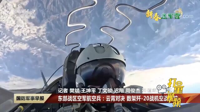 空军航空兵:战鹰翱翔,飞出胜战航迹