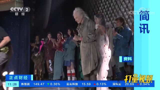 英国著名时装设计师维维安ⷮŠ韦斯特伍德去世