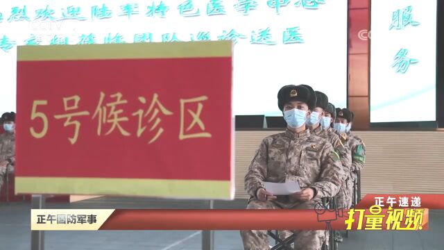 陆军特色医学中心专家组为驻疆官兵开展巡诊服务