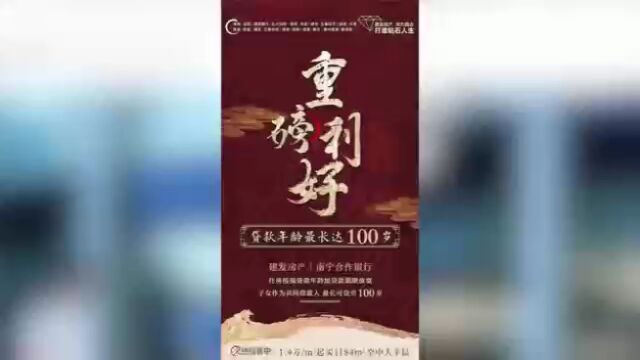 房贷延至100岁?建发房产置业顾问回应:需要银行审批,最终方案还未落地