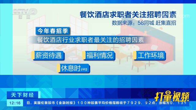 北京:餐饮企业“老带新”,帮新员工尽快适应工作