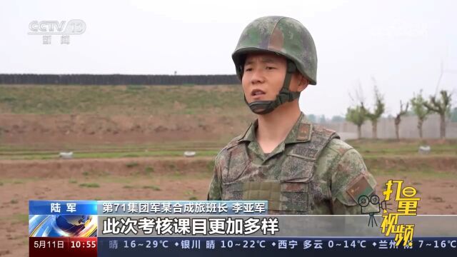 陆军组织单兵单装连贯考核,涵盖多个专业,检验官兵打赢能力