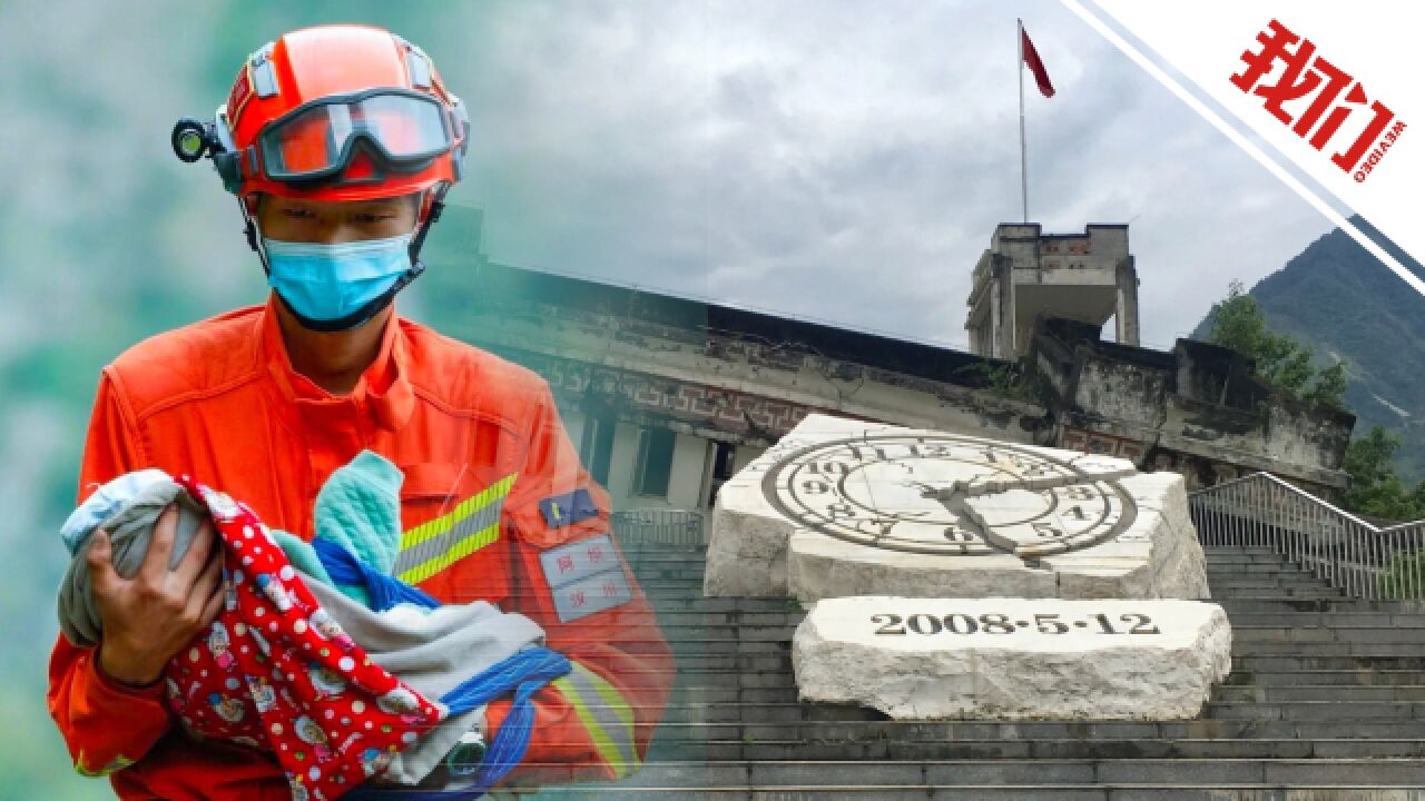 震后十五年|"汶川哥哥"张自立:谈5·12就是敬畏自然与生命