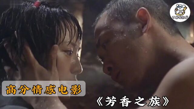 高分情感电影:范伟早年间出演的佳作,旧时代的爱情太卑微