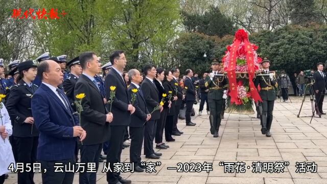 500名社会各界人士同祭雨花英烈,纪念馆发布文物史料征集倡议