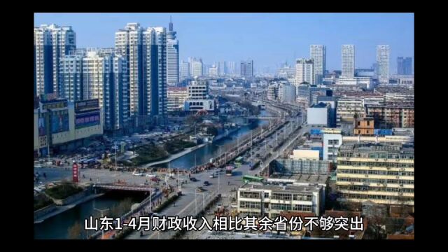 2023年14月济宁各地财政收入,邹城保持增速,任城放缓脚步