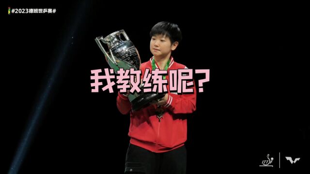 莫名搞笑!孙颖莎邱贻可合照被官方无故删除,金满贯教练无声吐槽