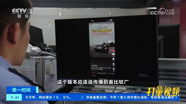 上海:警方通报多起网络谣言案件