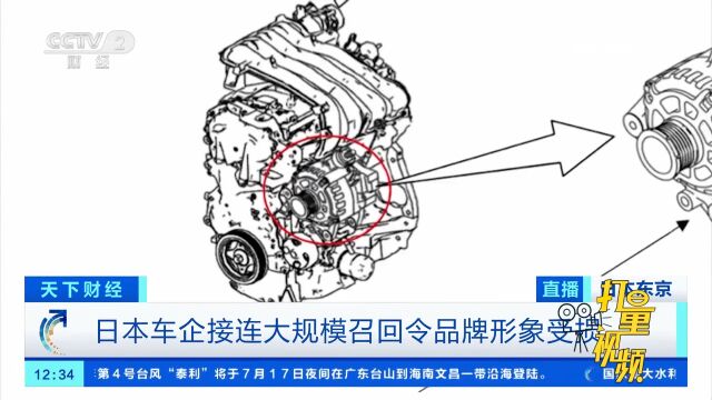 日本车企接连大规模召回令品牌形象受损