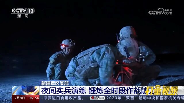 新疆军区某部:夜间实兵演练,锤炼全时段作战能力