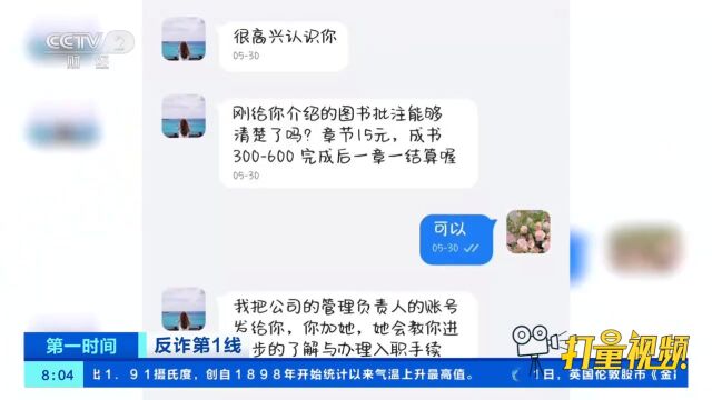 警惕!近期“求职陷阱”高发,江苏扬州多名毕业生被骗