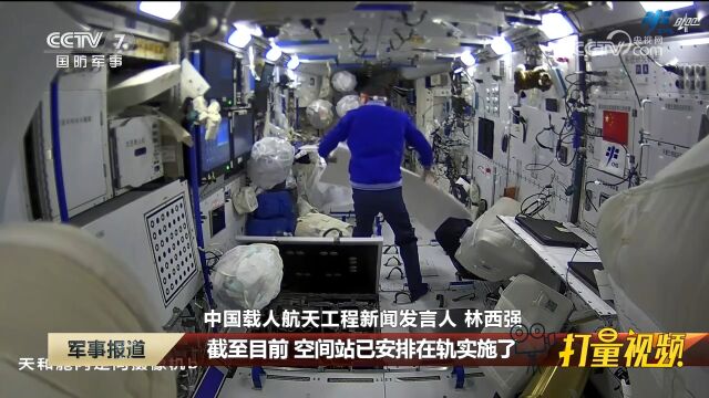 中国载人航天工程空间应用与发展情况介绍会在北京召开