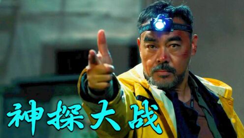 刘青云大战“父仇者联盟”，一个人撑起的港片最佳