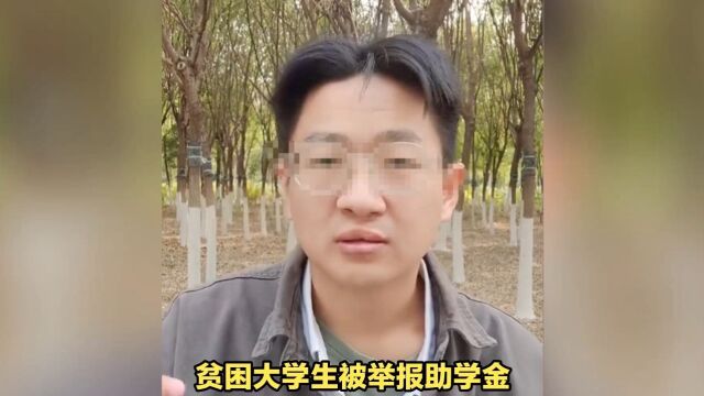 助学金被挤掉事件后续,获二等助学金已搬离宿舍,当事人感激回应