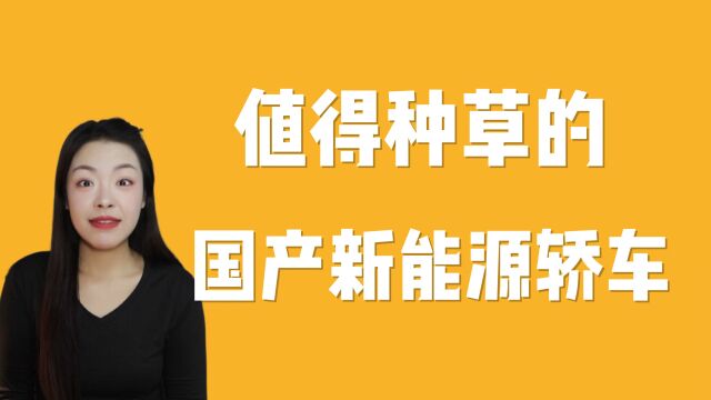 还看BBA?极氪007/智界S7/银河E8领衔,全新国产轿车盘点