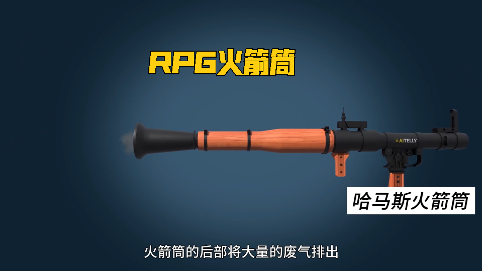 哈马斯手搓rpg火箭筒,竟能摧毁以色列梅卡瓦坦克,你敢相信吗?