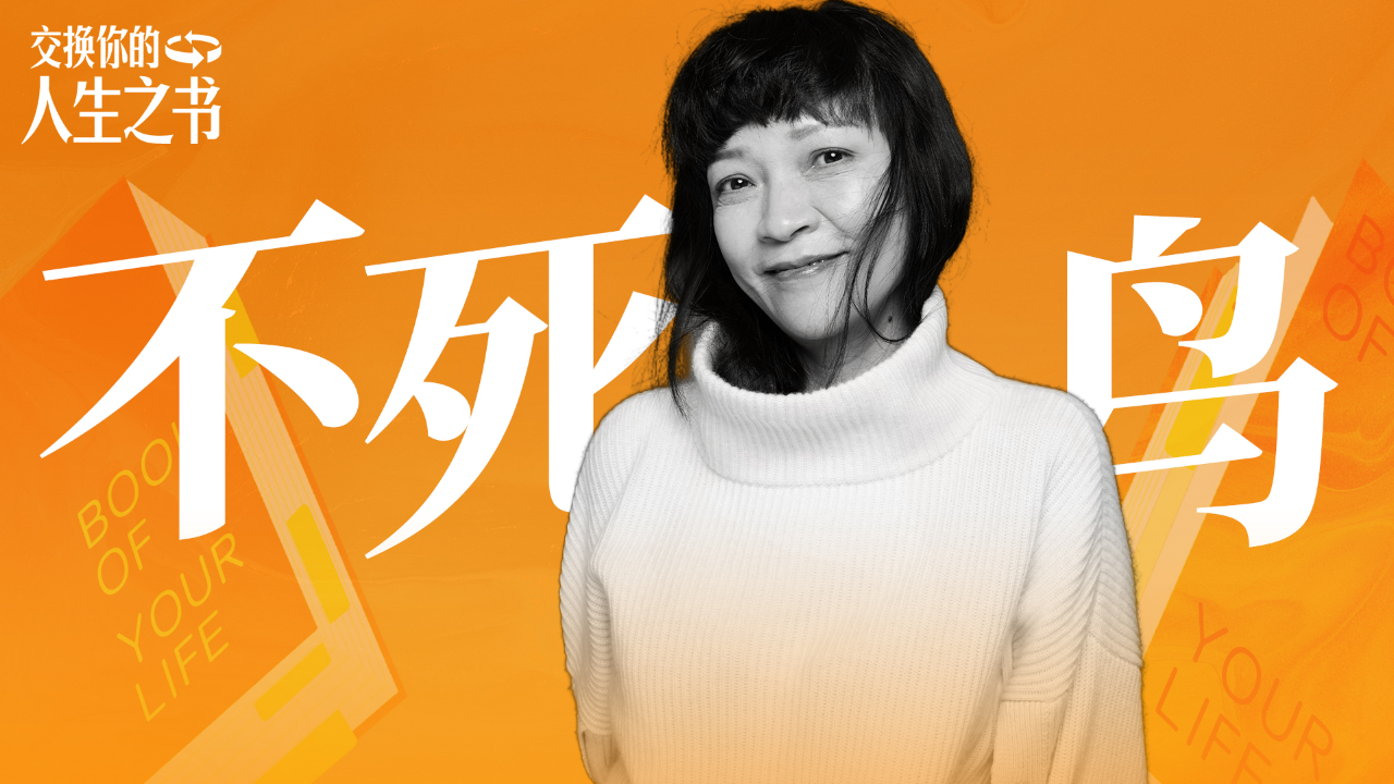导演虹影带来自己的最新长篇小说《不死鸟》,一场围绕三位女性的刺杀