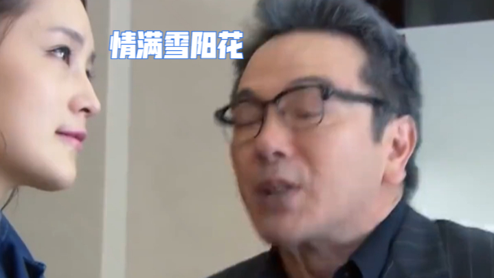 情满雪阳花:董事长狠心想掐死的女孩,竟是自己失散二十年的女儿