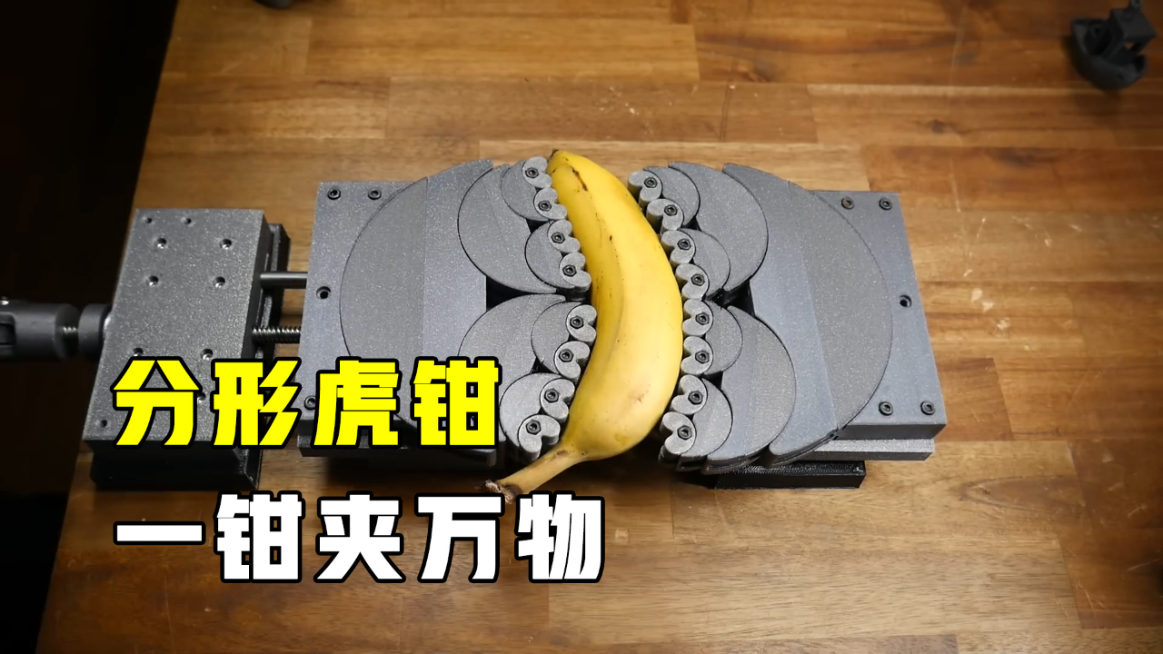 不可思议的“分形虎钳”,一钳可夹万物,为何却没普及?_腾讯新闻