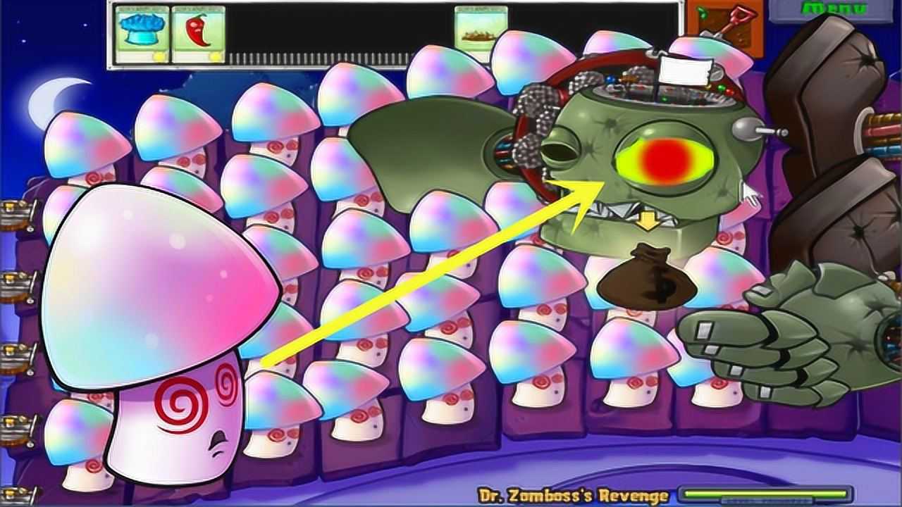 当屋顶上摆满了魅惑菇僵王博士只能眼睁睁看着被自己人干掉