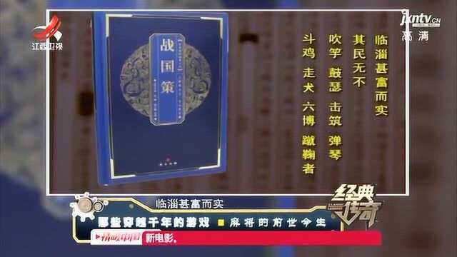 骰子的前世今生:一开始骰子是14面体的形状,直到唐朝才被更改